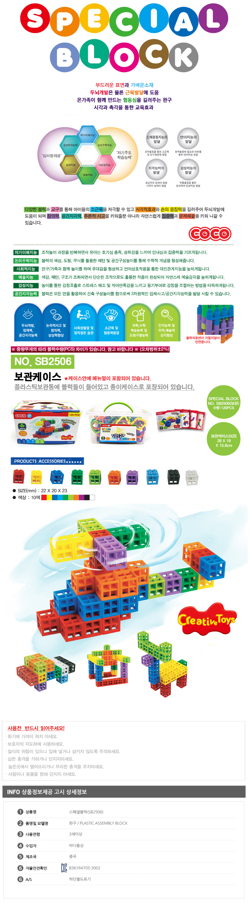 조립블럭,블럭,조립완구,완구,퍼즐,