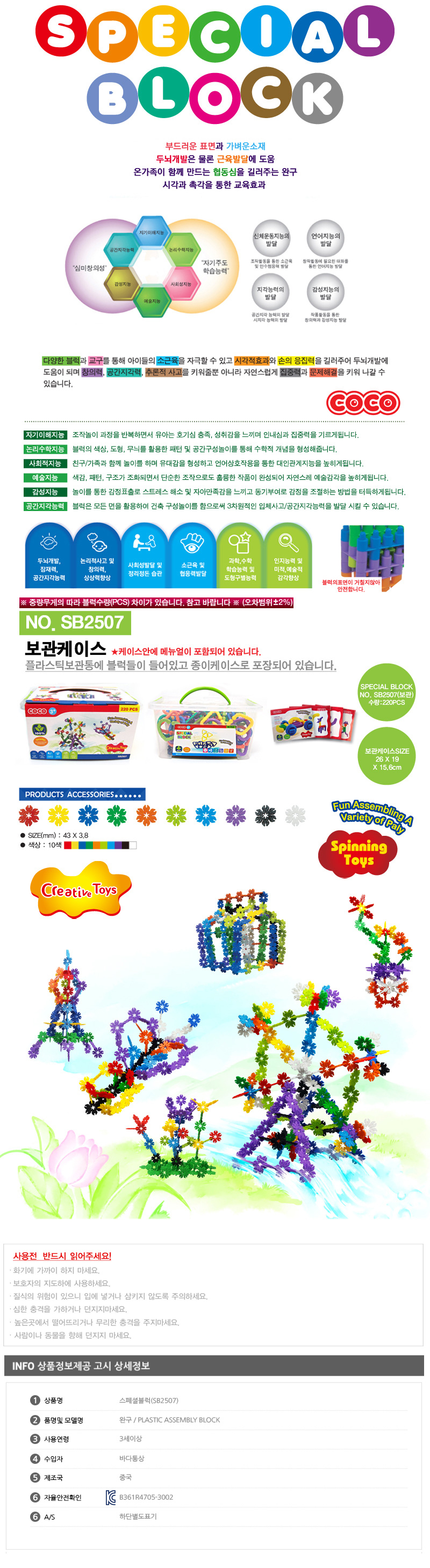 조립블럭,블럭,조립완구,완구,퍼즐,