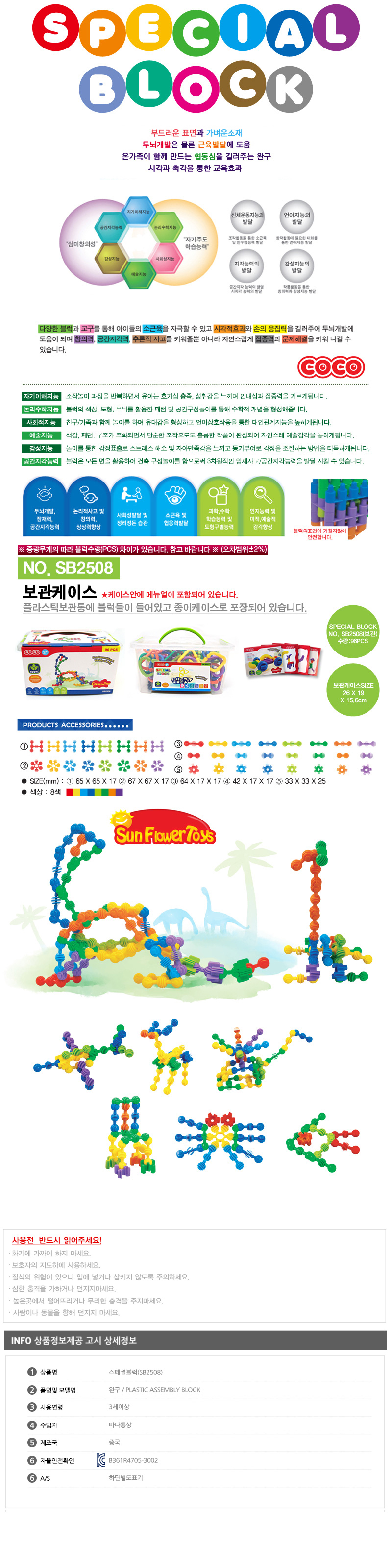 조립블럭,블럭,조립완구,완구,퍼즐,