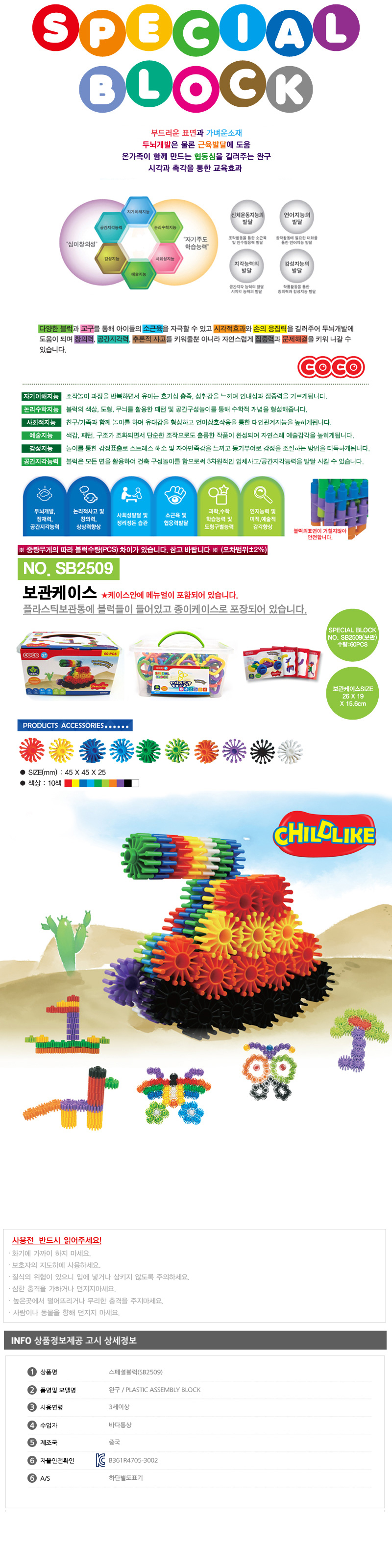 조립블럭,블럭,조립완구,완구,퍼즐,