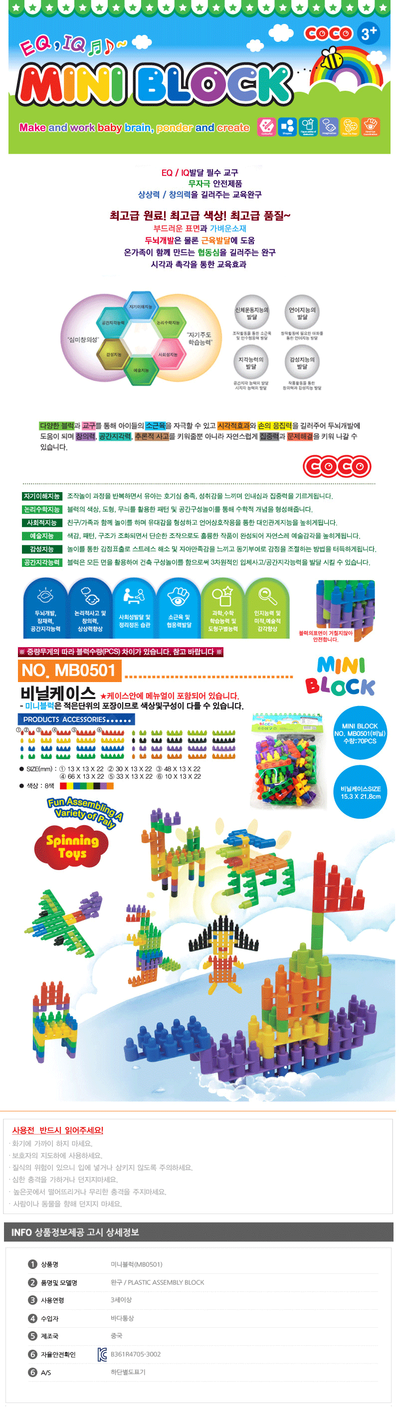 조립블럭,블럭,조립완구,완구,퍼즐,
