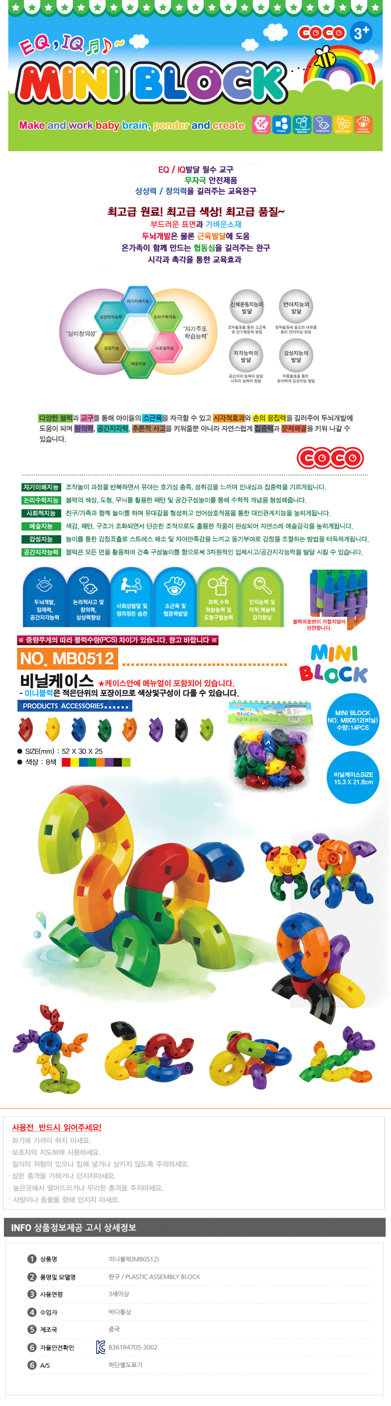 조립블럭,블럭,조립완구,완구,퍼즐,