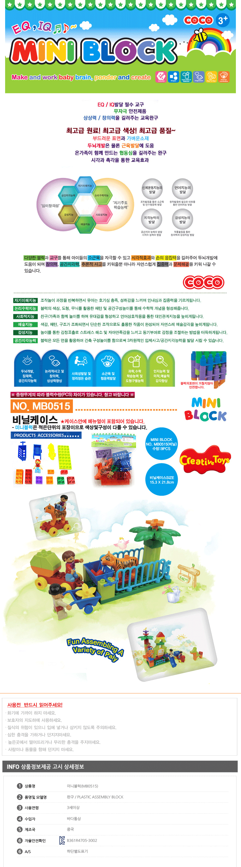 조립블럭,블럭,조립완구,완구,퍼즐,