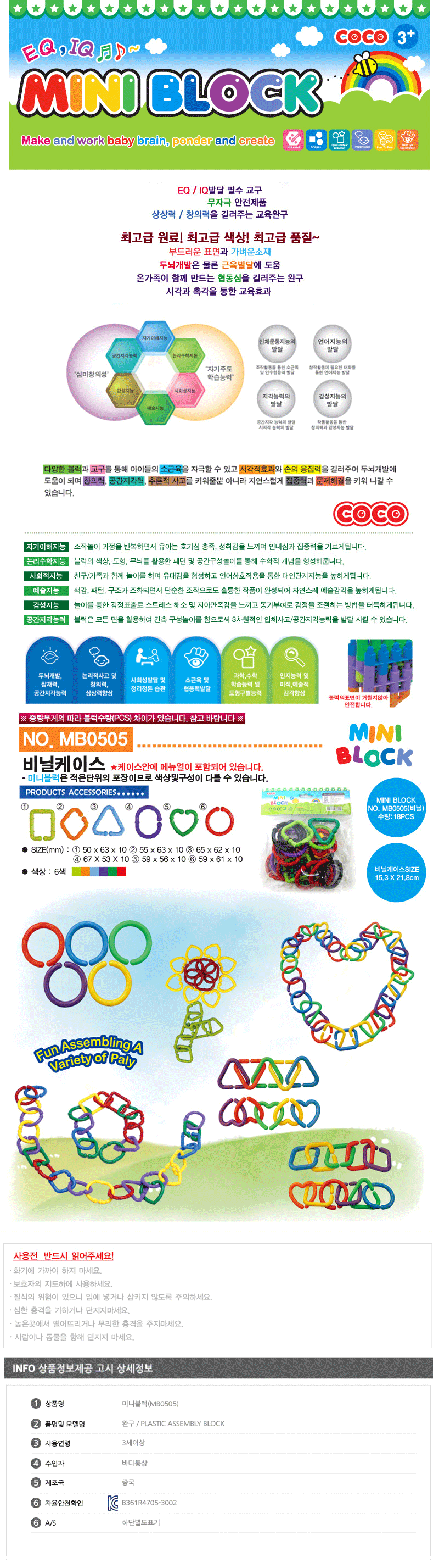 조립블럭,블럭,조립완구,완구,퍼즐,