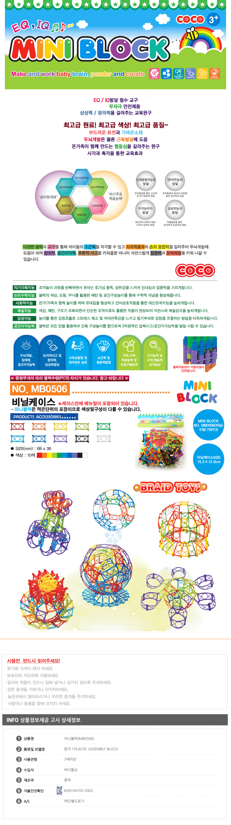 조립블럭,블럭,조립완구,완구,퍼즐,