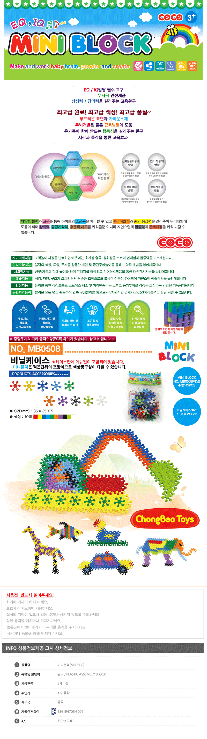 조립블럭,블럭,조립완구,완구,퍼즐,