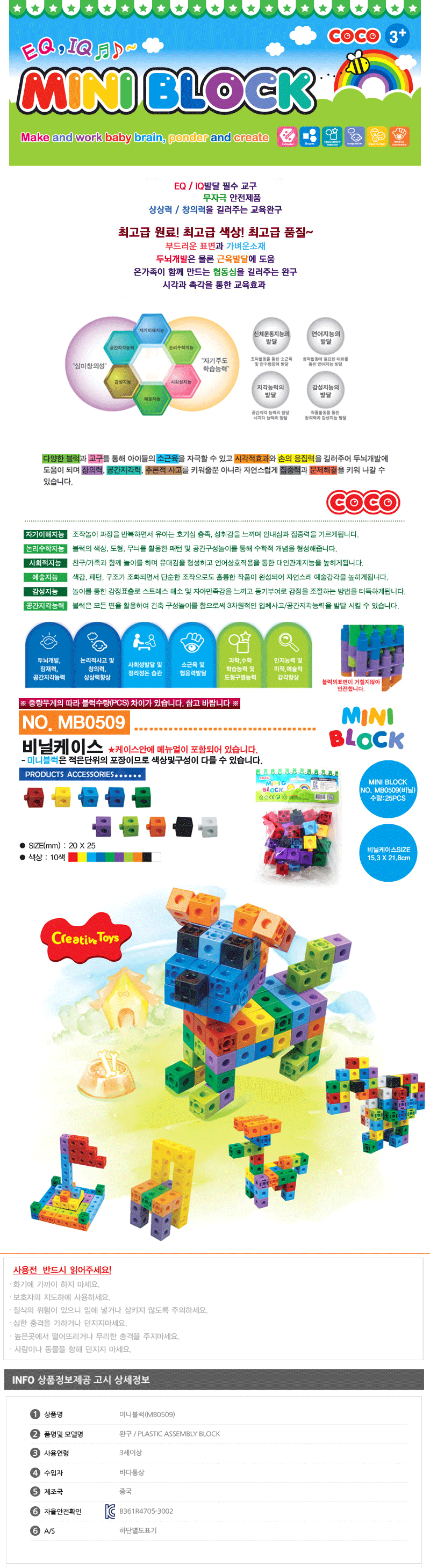 조립블럭,블럭,조립완구,완구,퍼즐,