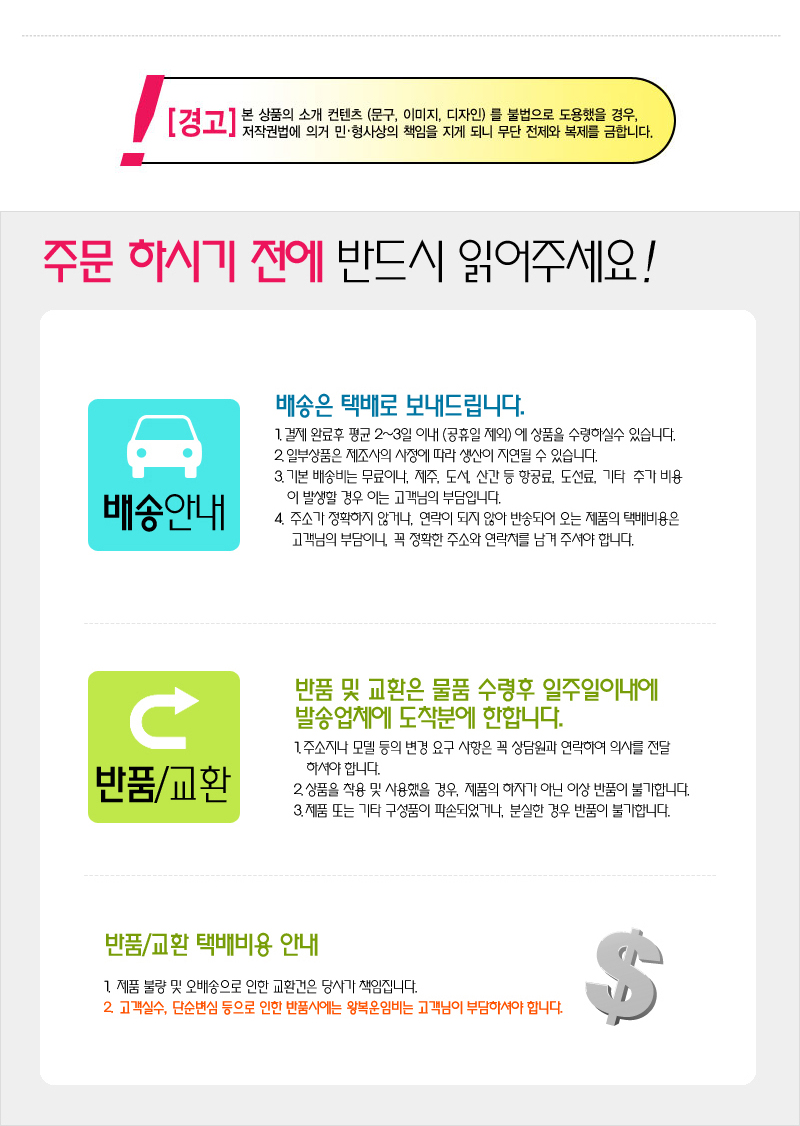 뉴테크,은하수,모기장,벌레