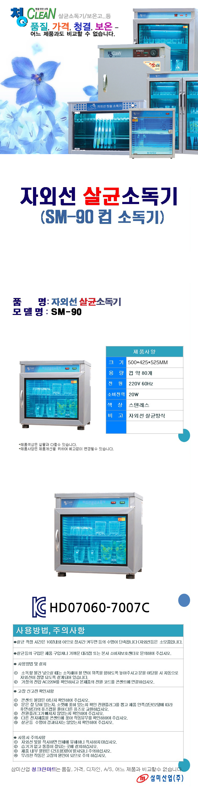 자외선,소독기,온장고,칫솔,살균기