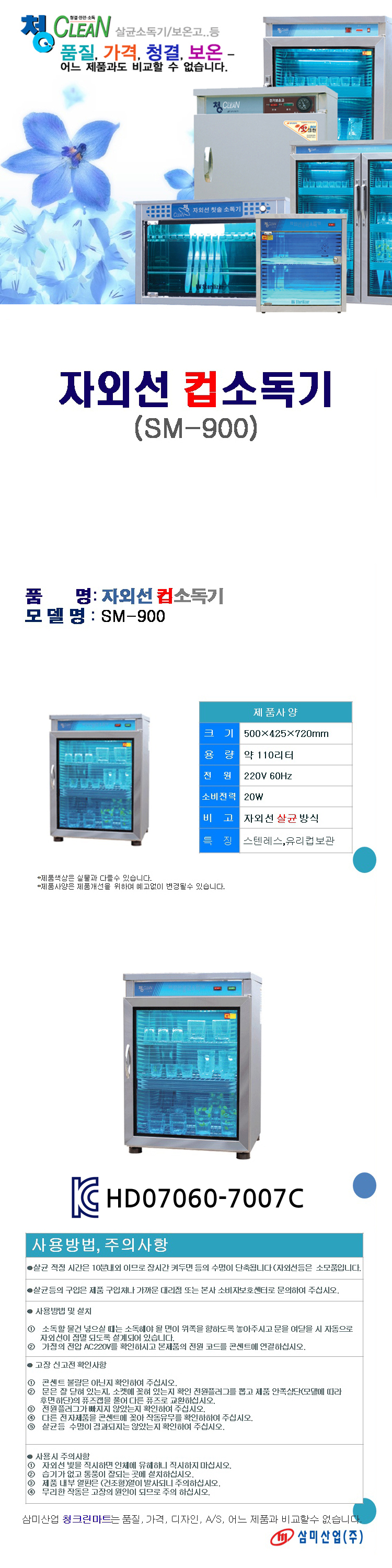 자외선,소독기,온장고,칫솔,살균기