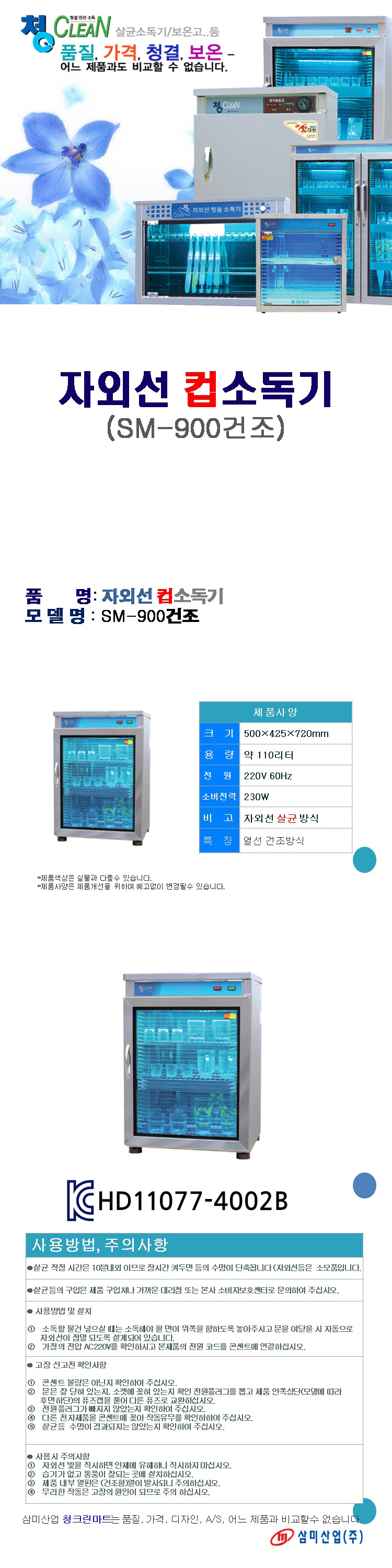 자외선,소독기,온장고,칫솔,살균기