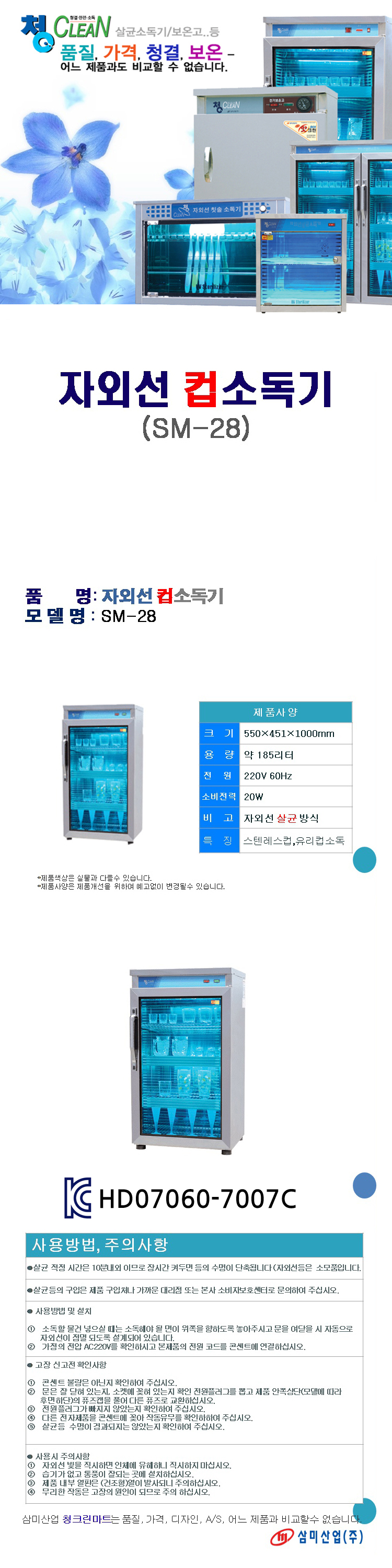 자외선,소독기,온장고,칫솔,살균기