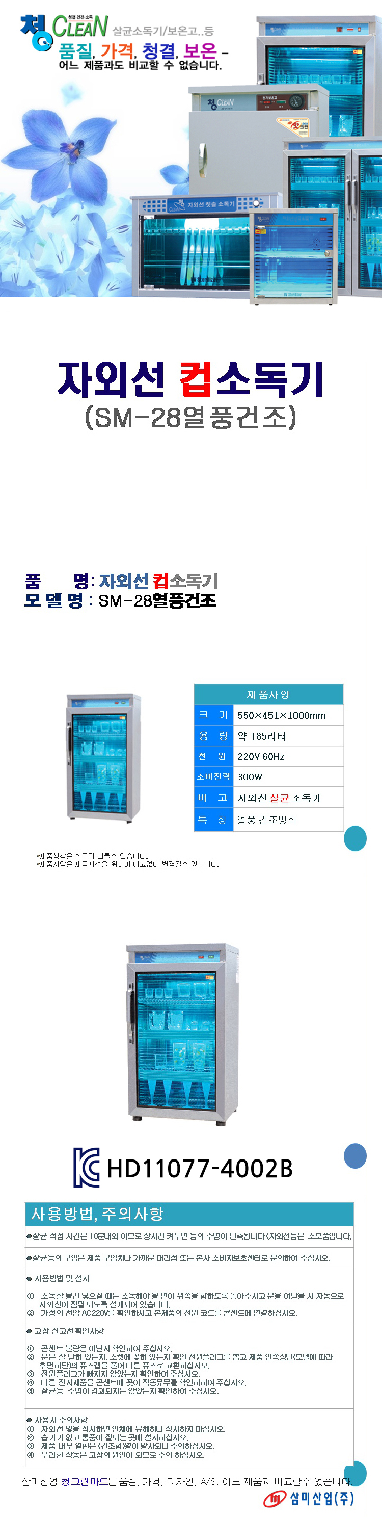 자외선,소독기,온장고,칫솔,살균기