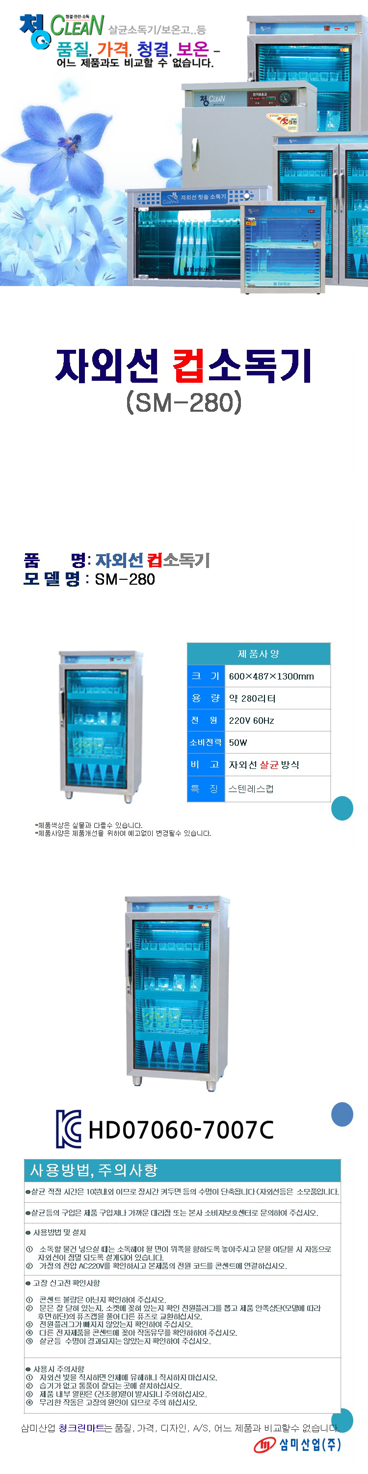 자외선,소독기,온장고,칫솔,살균기