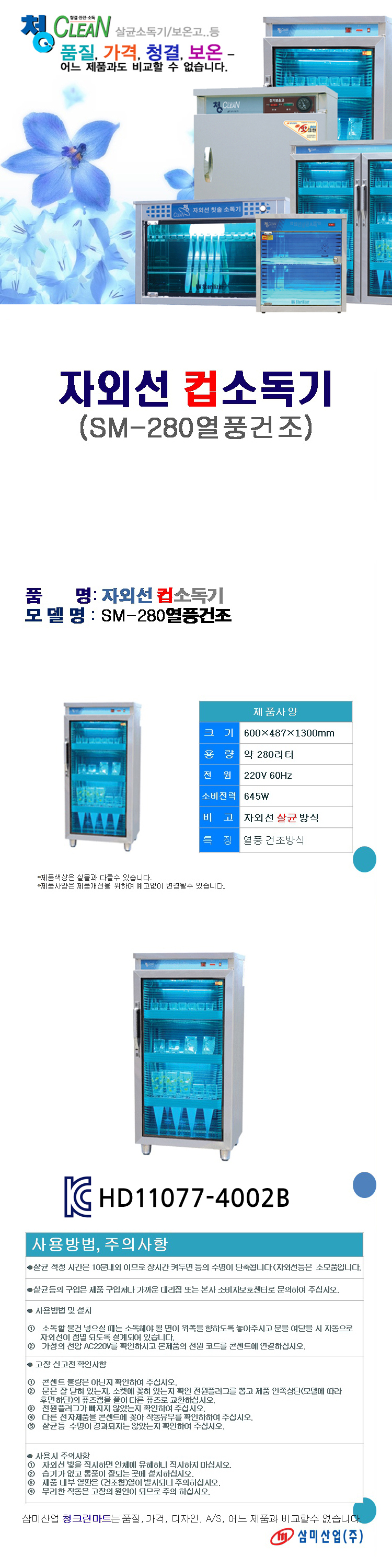 자외선,소독기,온장고,칫솔,살균기