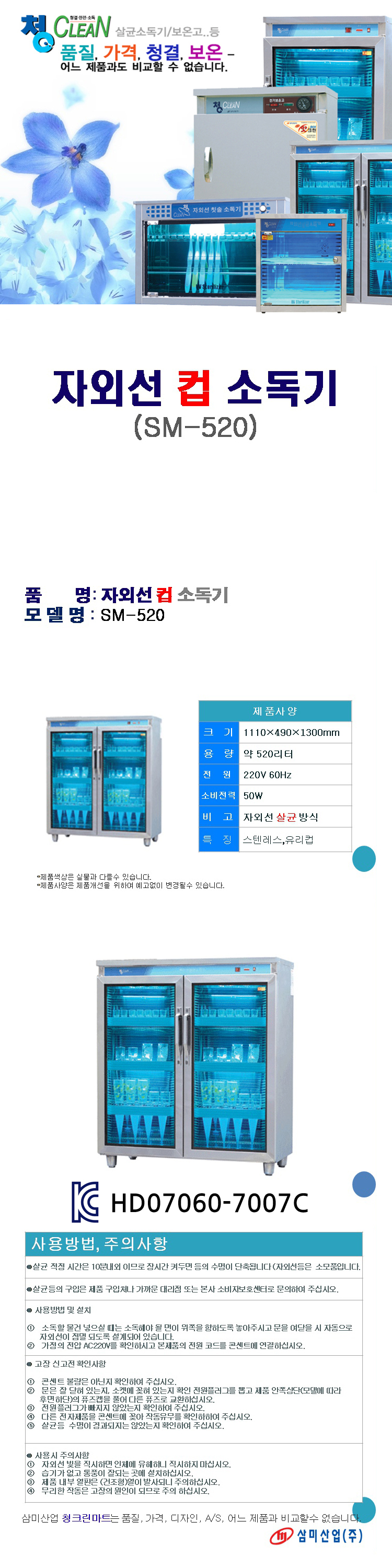 자외선,소독기,온장고,칫솔,살균기