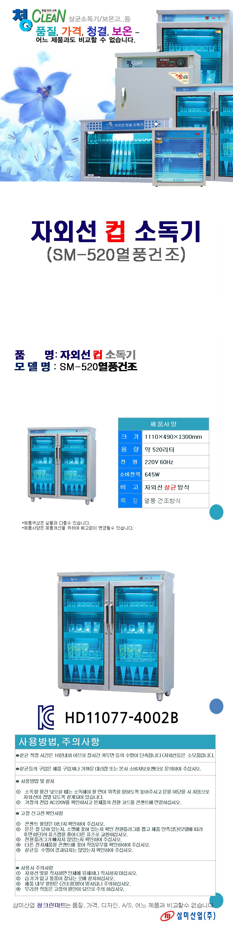 자외선,소독기,온장고,칫솔,살균기