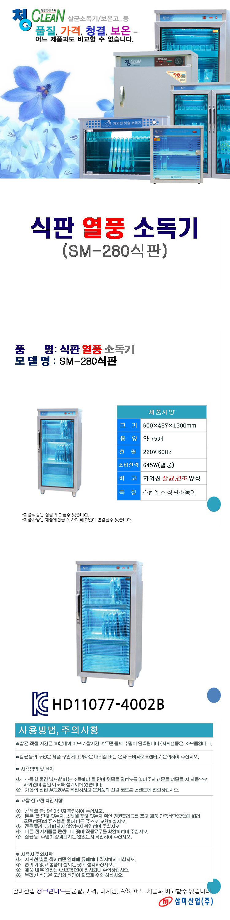 자외선,소독기,온장고,칫솔,살균기