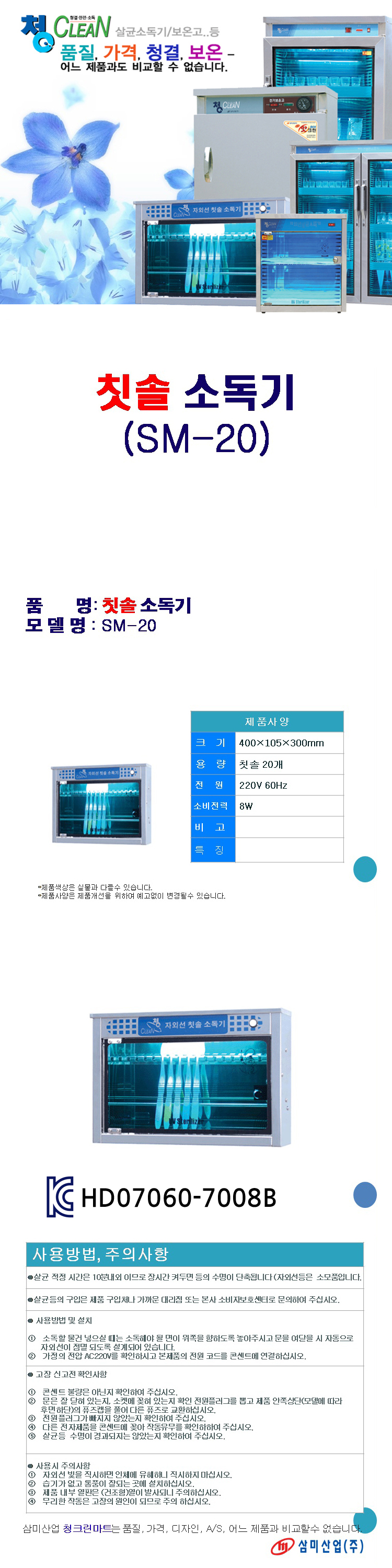 자외선,소독기,온장고,칫솔,살균기