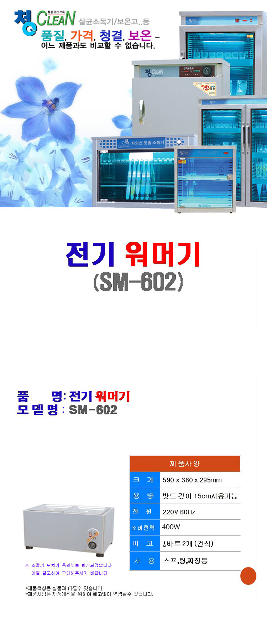 자외선,소독기,온장고,칫솔,살균기