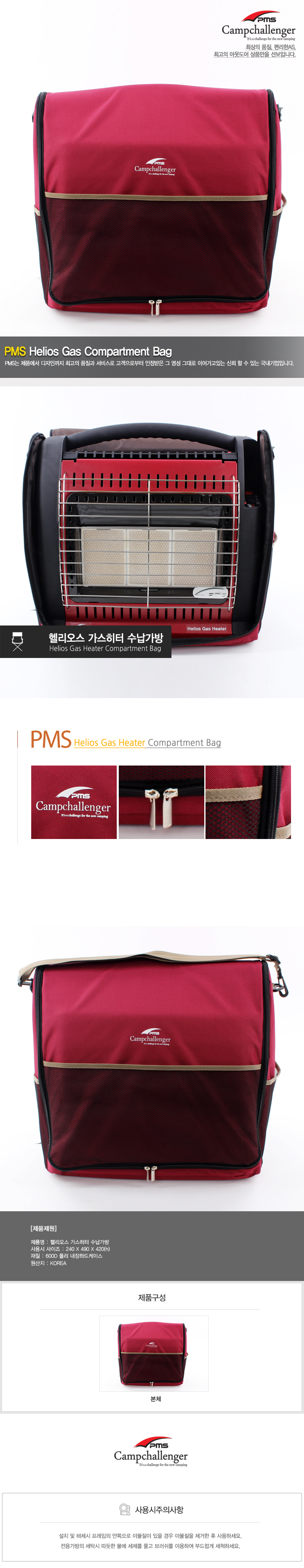 헬리오스가스히터， 캠핑용히터，휴대용히터