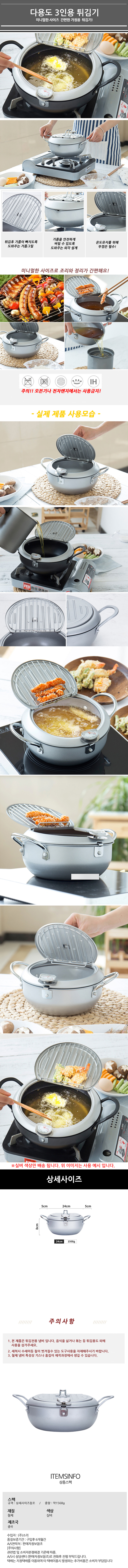 캠핑,튀김냄비,튀김전용냄비,캠핑용냄비,3인용튀김냄비