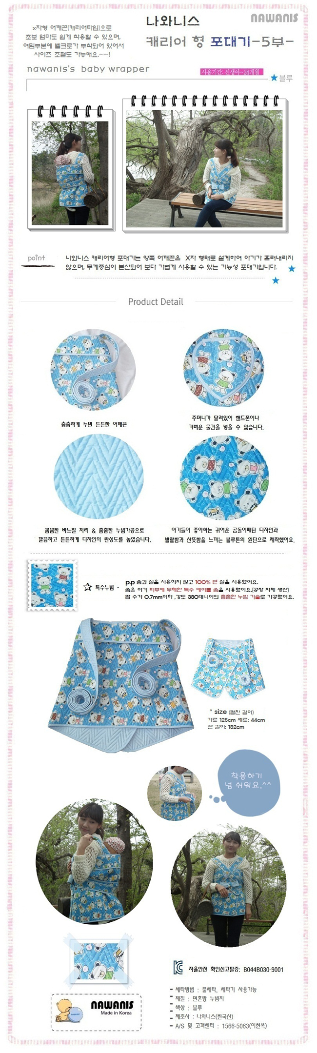 아기,포대기,토시,앞치마 title=