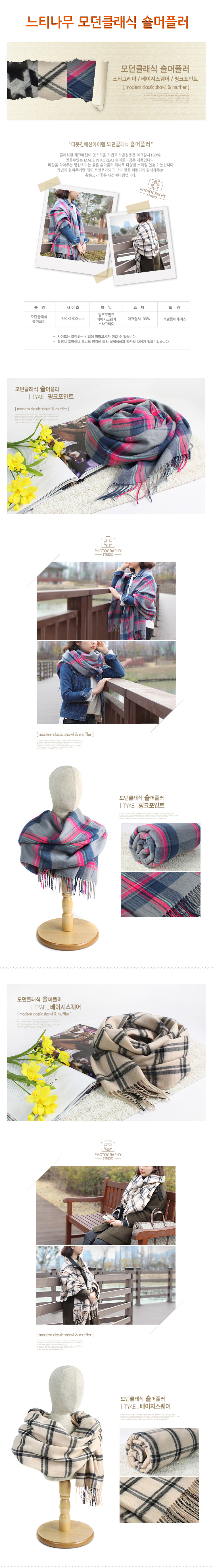 숄머플러/머플러/겨울머플러/고급머플러/국산머플러