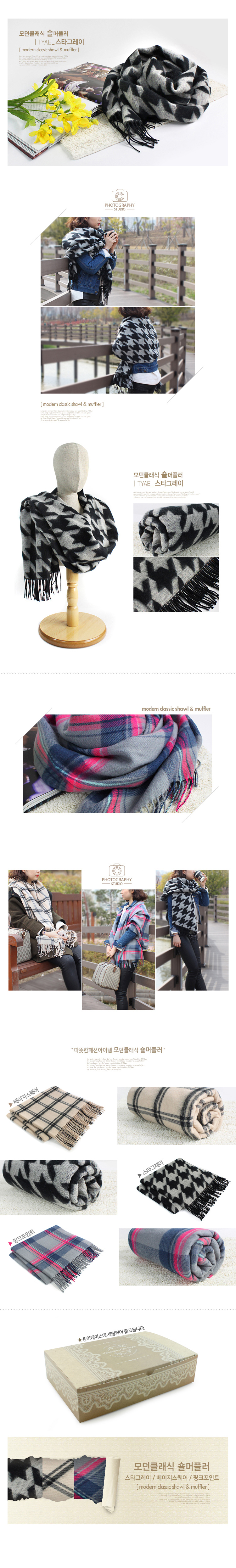 숄머플러/머플러/겨울머플러/고급머플러/국산머플러