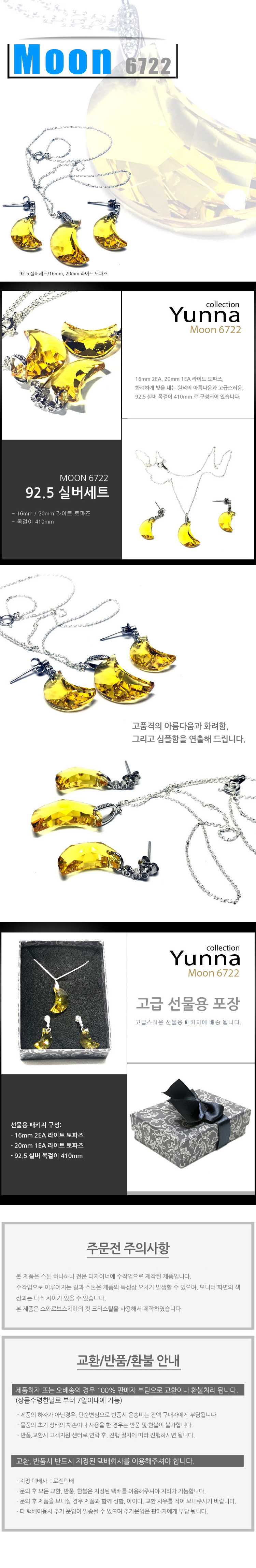 실버 목걸이 귀걸이 세트,실버 목걸이,실버 귀걸이,은목걸이,은귀걸이,라이트 토파즈