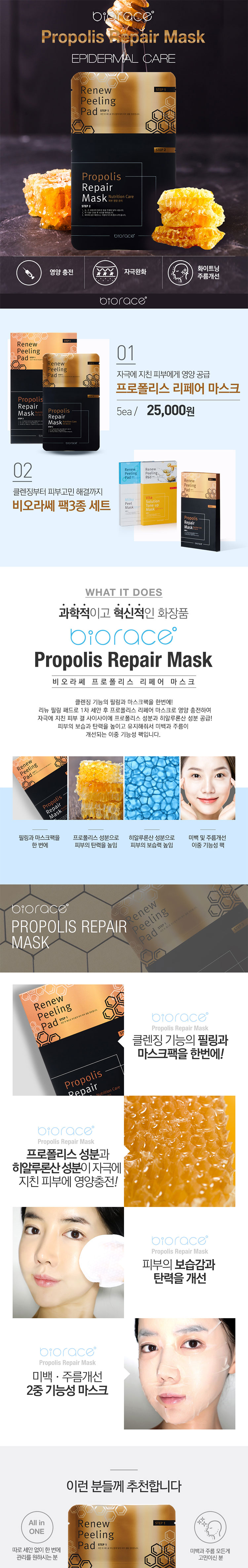 비오라쎄,BIORACE,마스크팩,모공팩,뉴욕모공팩,모공수축팩,모공케어,딥글렌징팩,피지케어,블랙헤드,톤업팩