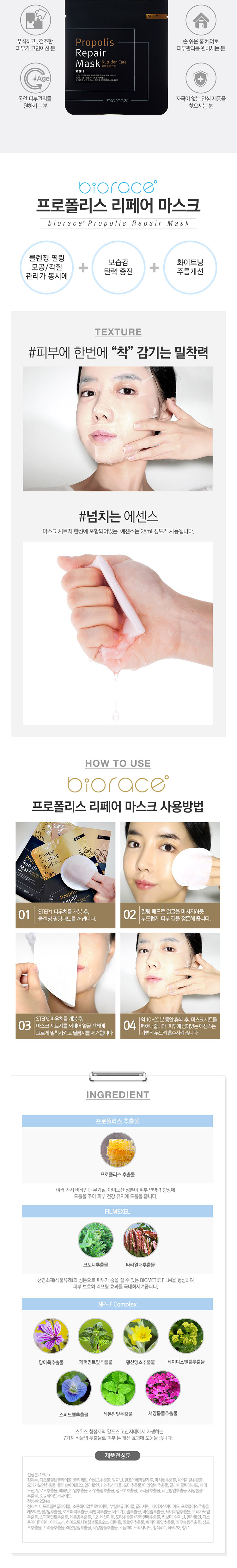 비오라쎄,BIORACE,마스크팩,모공팩,뉴욕모공팩,모공수축팩,모공케어,딥글렌징팩,피지케어,블랙헤드,톤업팩