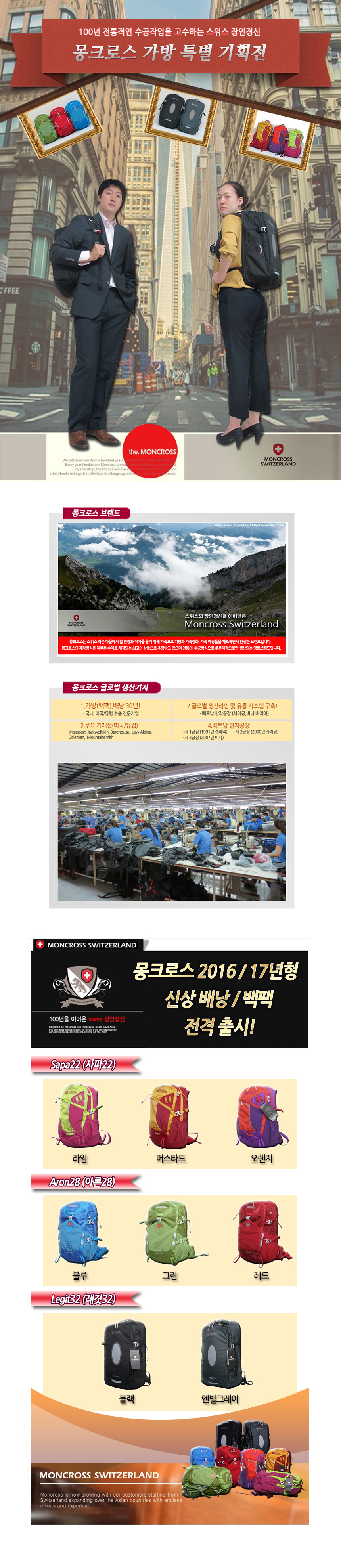 배낭,백팩,몽크로스배낭,몽크로스백팩,등산배낭,등산가방,레져가방,레져배낭,트래킹배낭,자전거가방