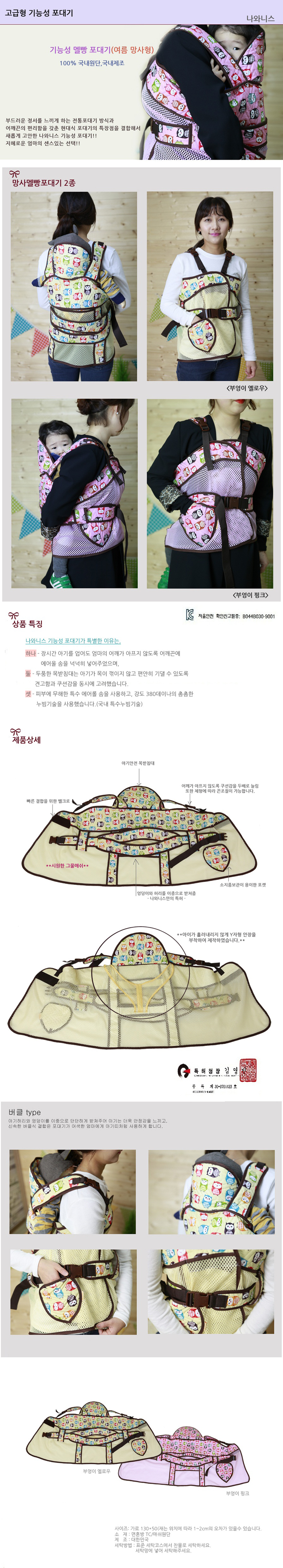 포대기，포데기，바람막이，망토，황사망토，바람막이망또，바람막이망토，여름포대기