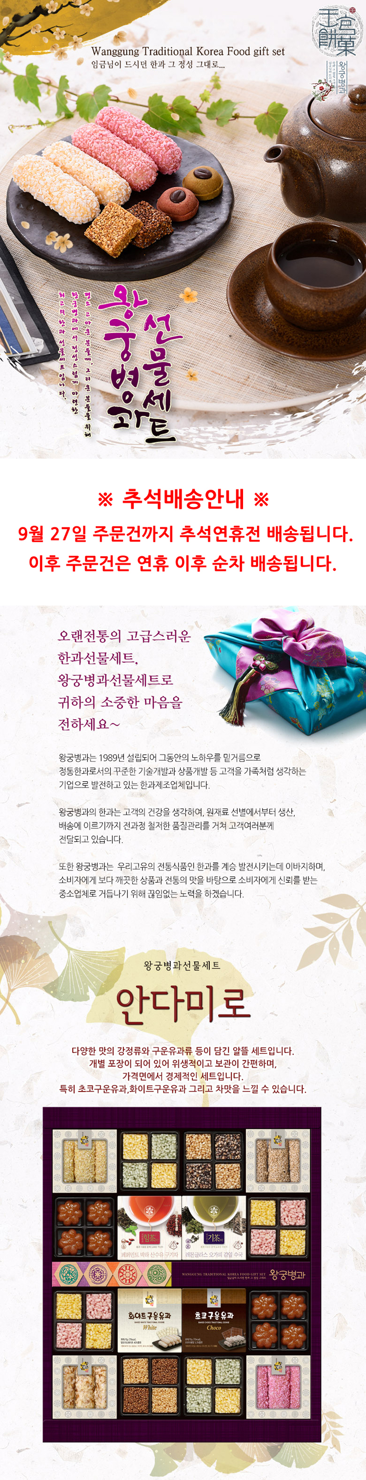 한과세트병과세트유과견과이바지