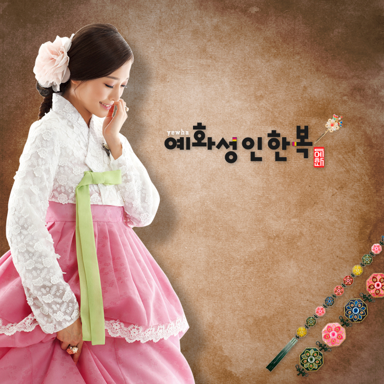 한복소품，성인한복소품，한복액세서리，예화한복소품，한복속바지，성인한복속바지，고무줄속바지