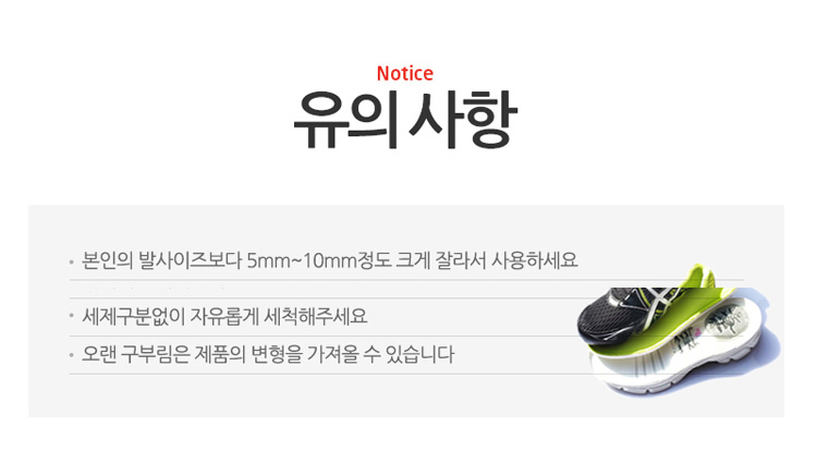 에어아치,신발깔창,신발밑창,깔창,기능성깔창