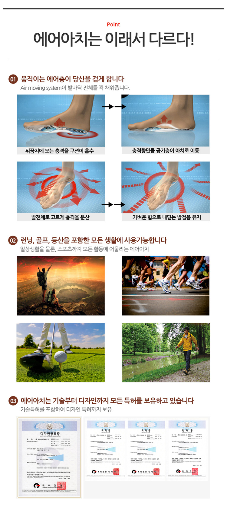 에어아치,신발깔창,신발밑창,깔창,기능성깔창