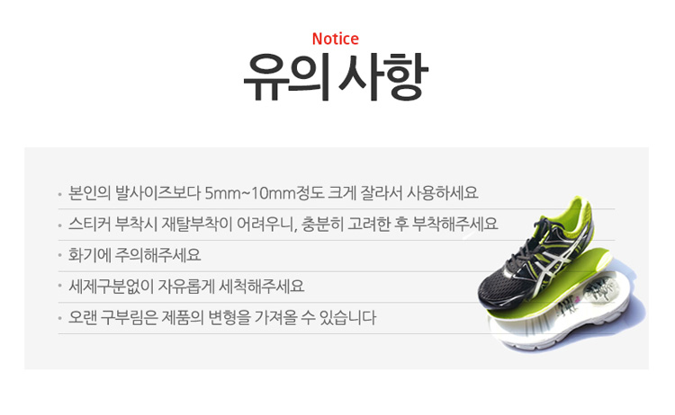 에어아치,신발깔창,신발밑창,깔창,기능성깔창