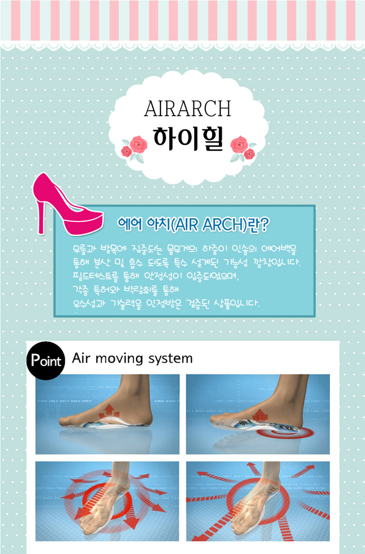 에어아치,신발깔창,신발밑창,깔창,기능성깔창