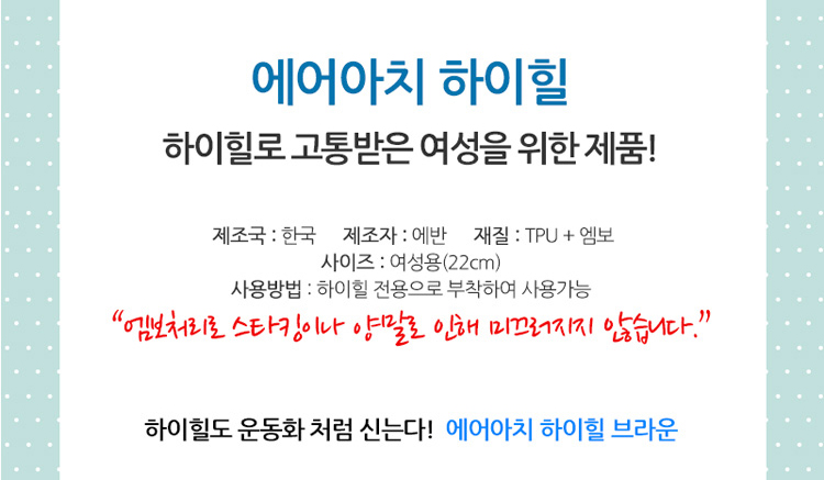 에어아치,신발깔창,신발밑창,깔창,기능성깔창