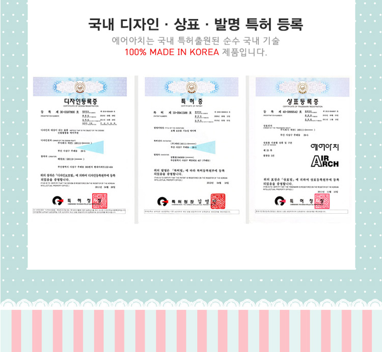 에어아치,신발깔창,신발밑창,깔창,기능성깔창