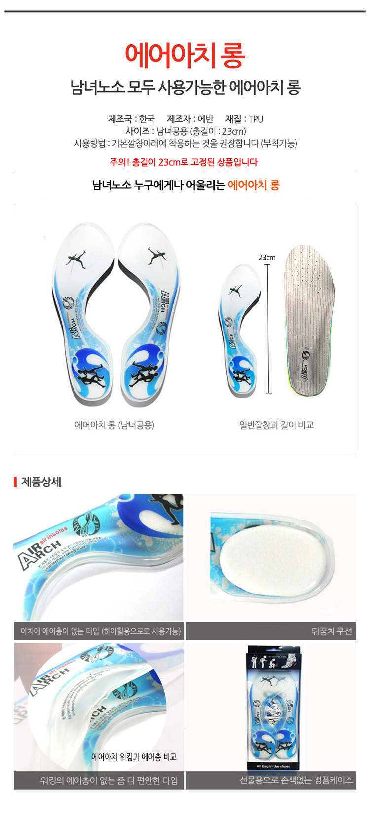 에어아치，신발깔창，신발밑창，깔창，기능성깔창