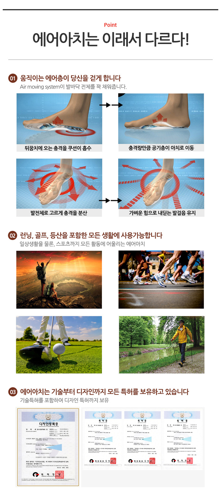에어아치，신발깔창，신발밑창，깔창，기능성깔창