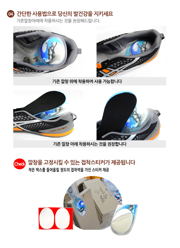 에어아치，신발깔창，신발밑창，깔창，기능성깔창