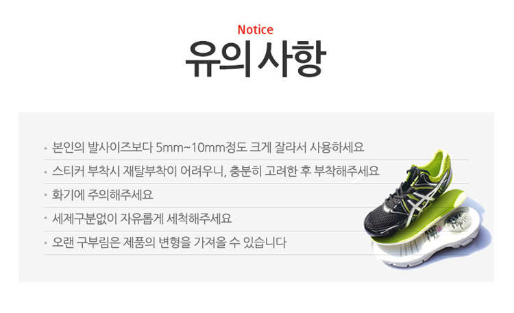 에어아치，신발깔창，신발밑창，깔창，기능성깔창