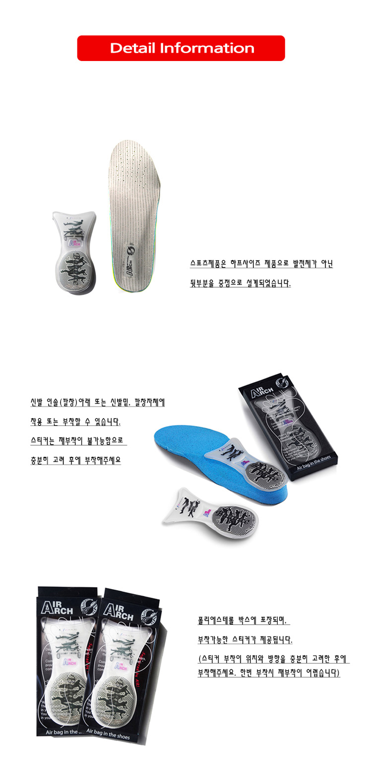 에어아치,신발깔창,신발밑창,깔창,기능성깔창