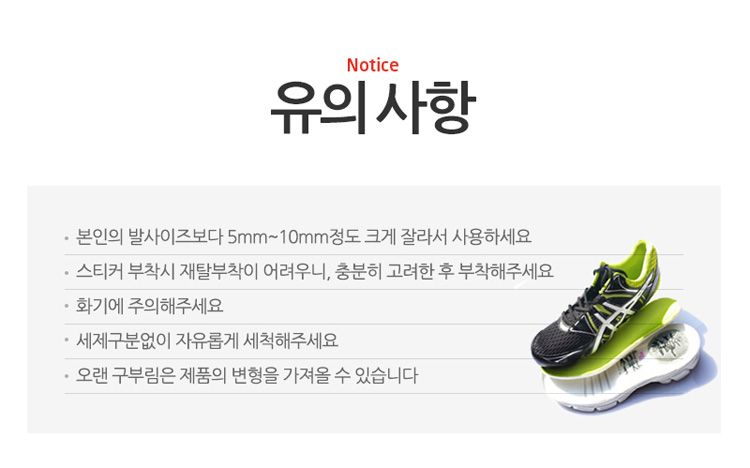 에어아치,신발깔창,신발밑창,깔창,기능성깔창