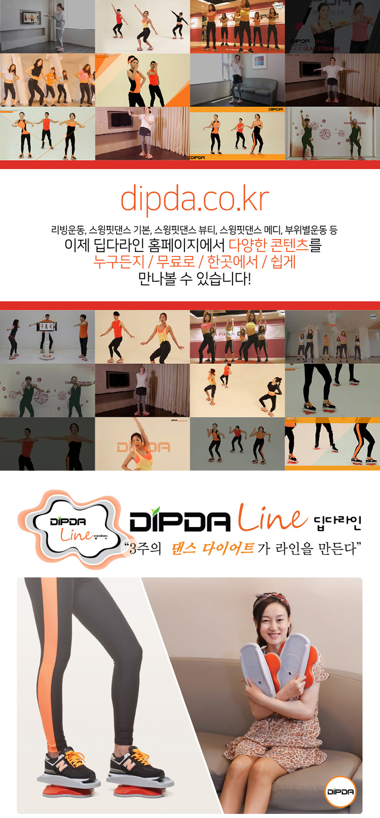 댄스다이어트,다이어트운동기,S라인운동기,댄스운동기,유산소헬스