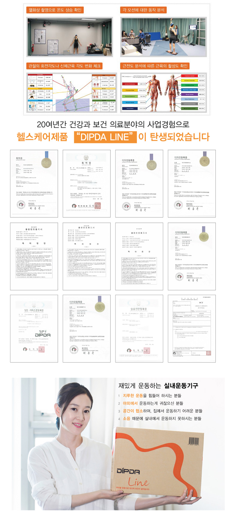 댄스다이어트,다이어트운동기,S라인운동기,댄스운동기,유산소헬스